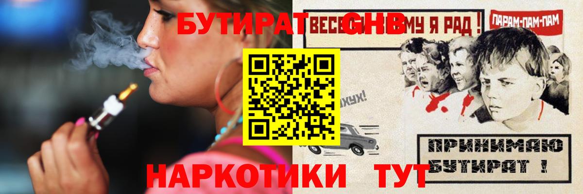 Краснокаменск  Бутират буратино  Вход с VPN 