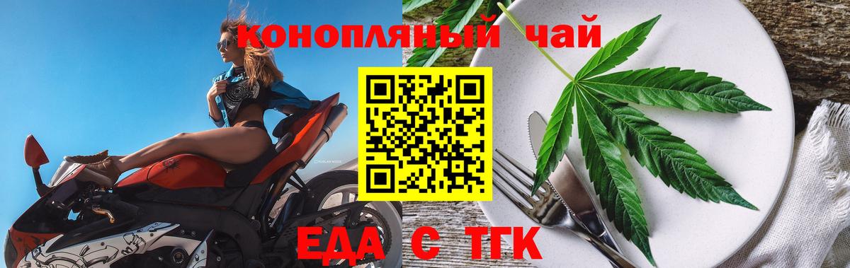 Печенье с ТГК марихуана  Вход с VPN  Краснокаменск 