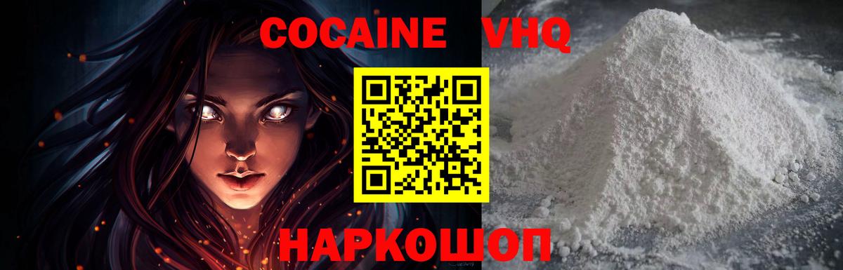 Кокаин Колумбийский  COCAIN Fish Scale  Краснокаменск  КОКАИН  Вход с VPN 