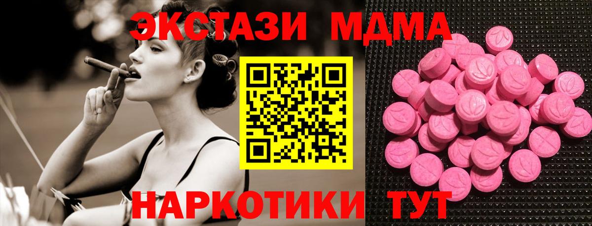 Экстази диски  Экстази  Краснокаменск  Вход с VPN 