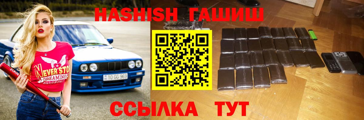 Краснокаменск  Гашиш hashish  как найти   Вход с VPN 