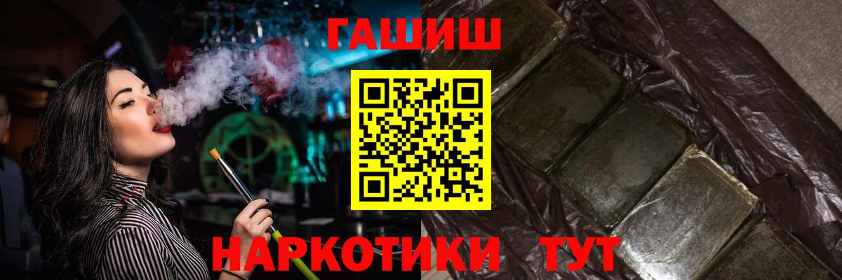 Гашиш Изолятор Краснокаменск