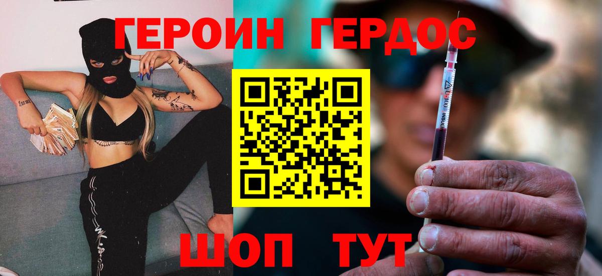 Краснокаменск  ГЕРОИН афганец  Вход с VPN 