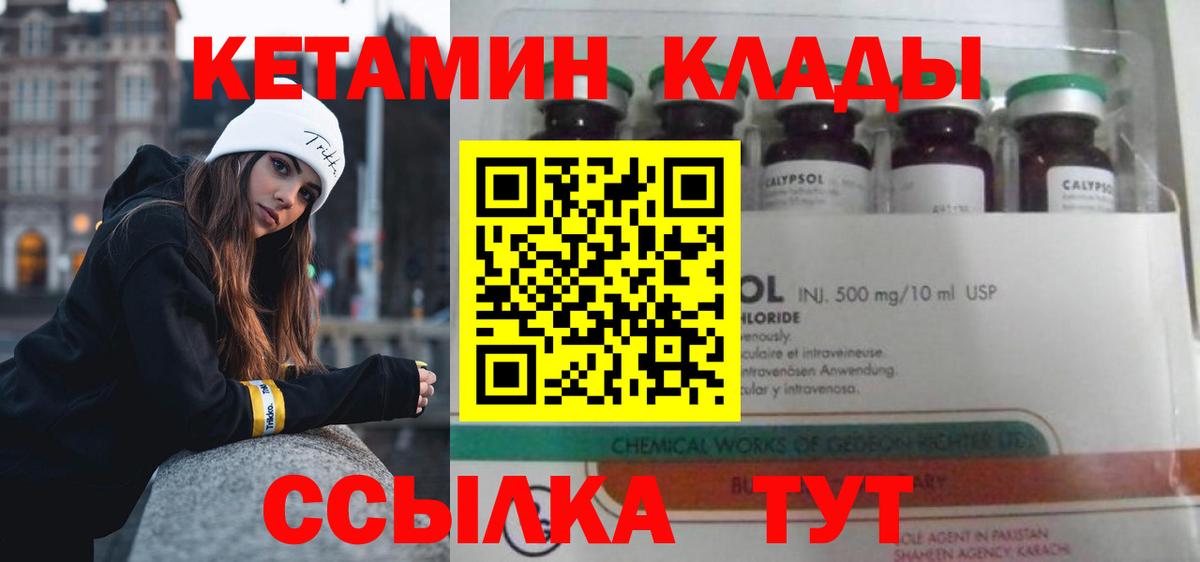 Кетамин VHQ  Кетамин VHQ  Вход с VPN  Краснокаменск 