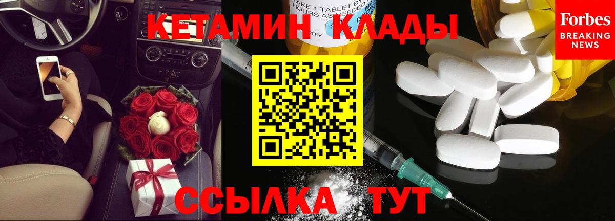 КЕТАМИН VHQ Краснокаменск