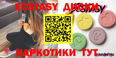 ECSTASY Кандалакша