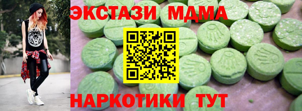 MDMA кристаллы Краснокаменск