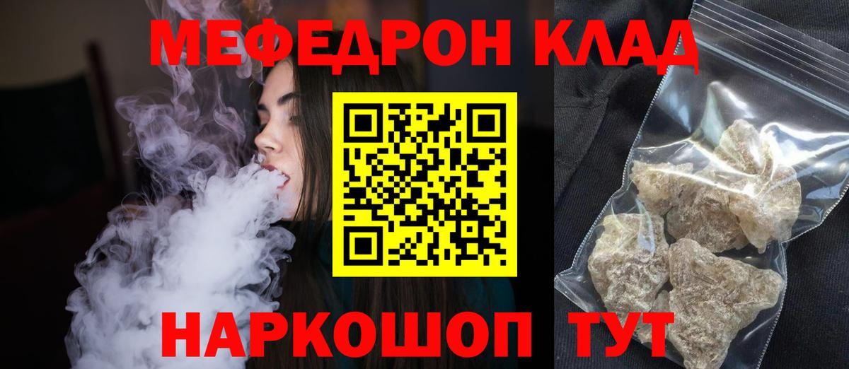 МЕФ мука Краснокаменск