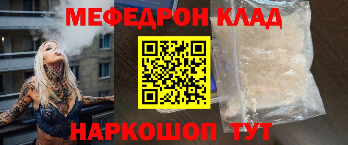 Меф  Вход с VPN  наркота  Краснокаменск  Мефедрон мяу мяу  МЯУ-МЯУ мяу мяу  Мефедрон 