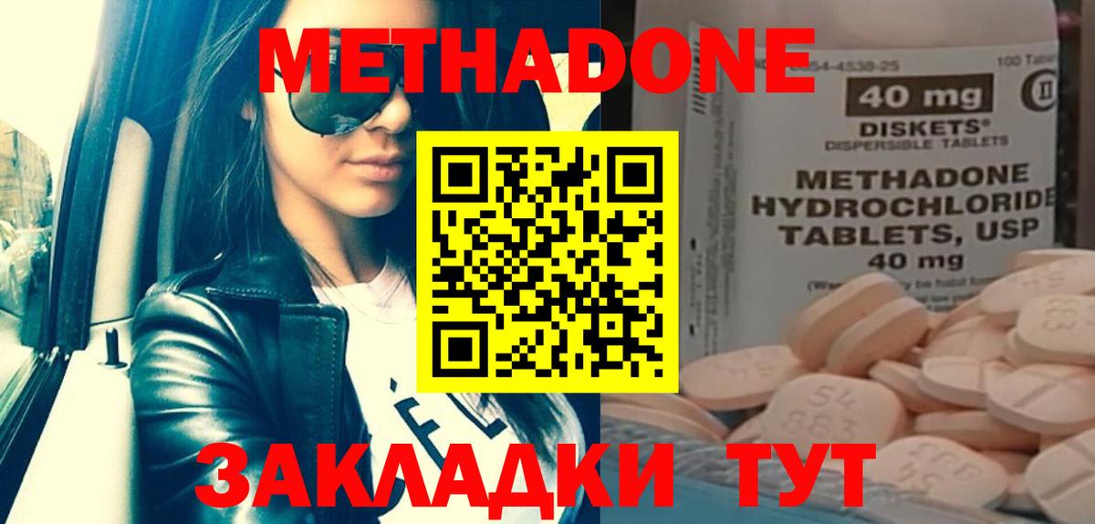 МЕТАДОН мёд Краснокаменск