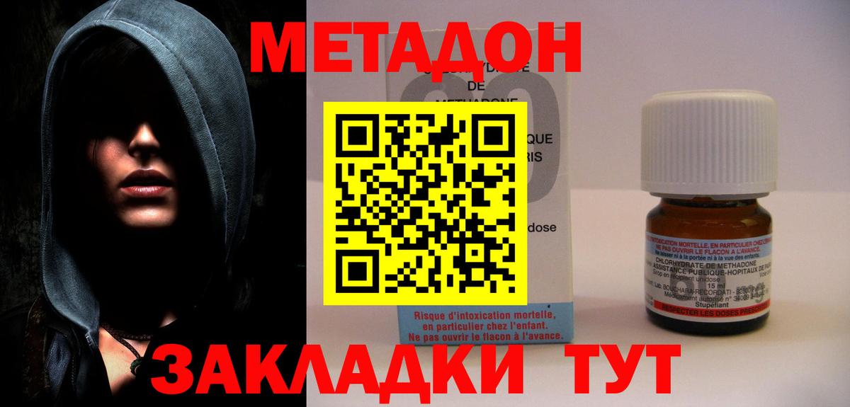 Краснокаменск  KRAKEN зеркало  Вход с VPN  даркнет как зайти  МЕТАДОН VHQ 