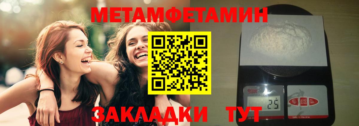 МЕТАМФЕТАМИН витя  Вход с VPN  Краснокаменск 