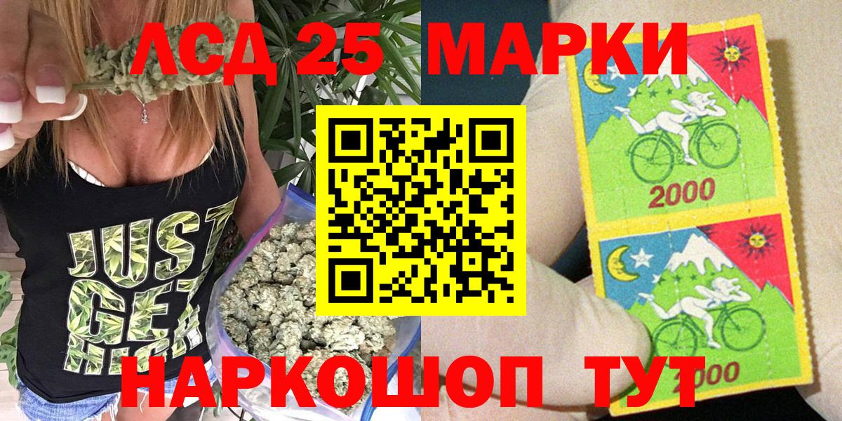 Марки 25I-NBOMe 1500мкг Краснокаменск