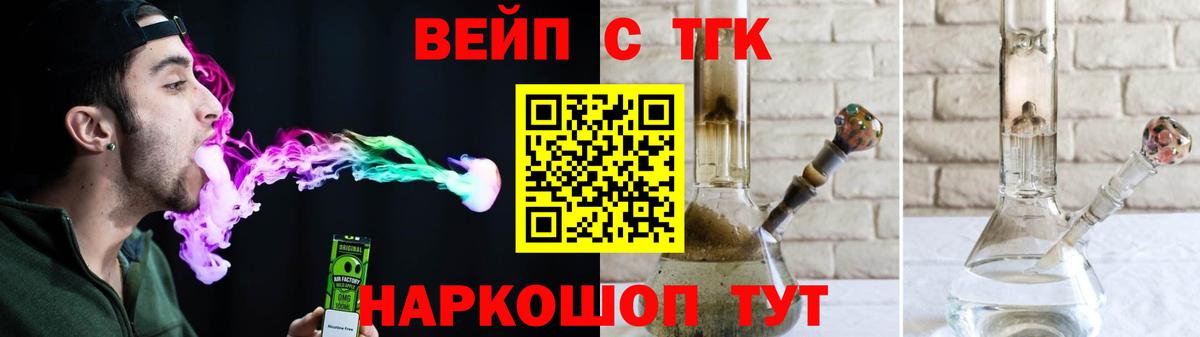 Дистиллят ТГК вейп  Вход с VPN  Краснокаменск 